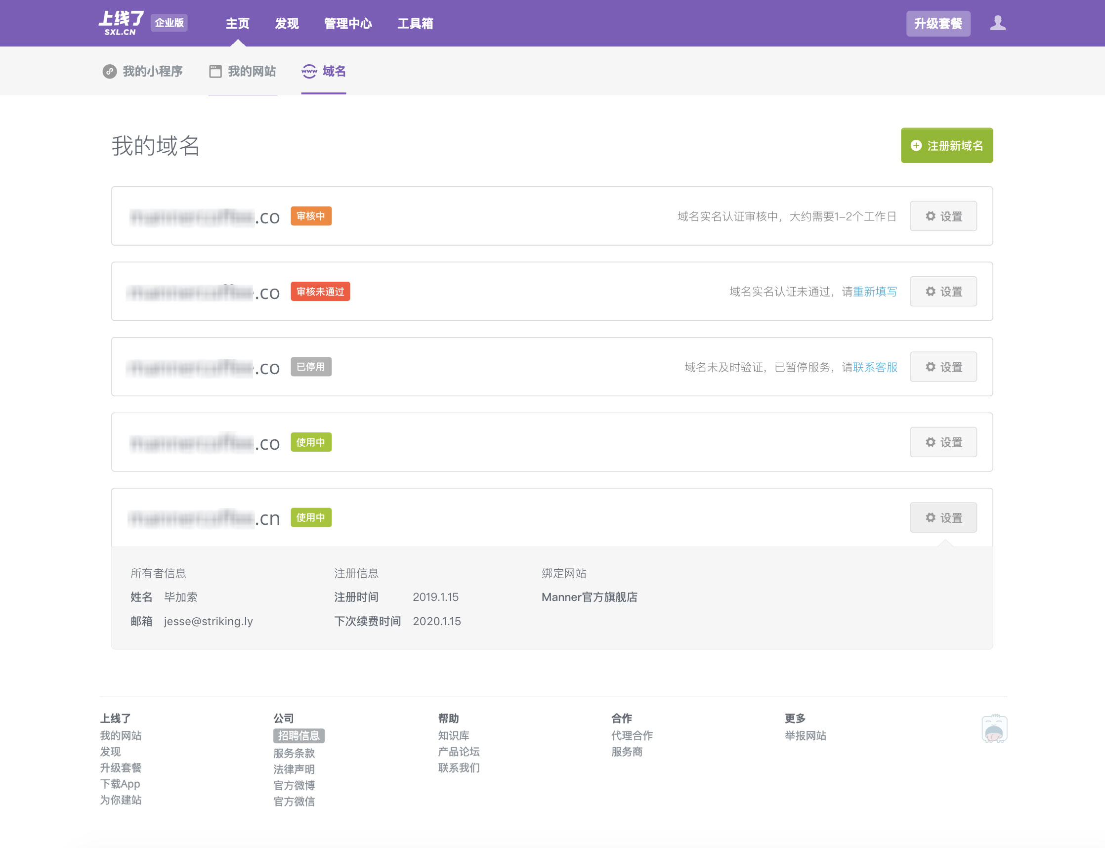 域名注册 域名注册